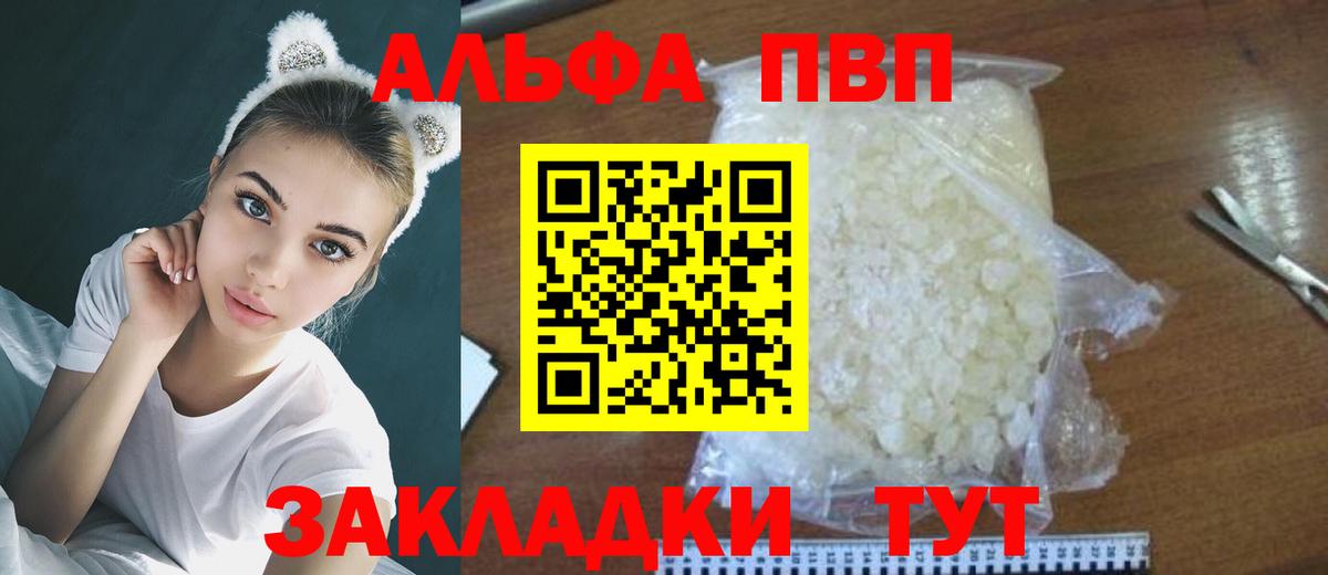 APVP СК  Альфа ПВП Соль  A PVP  Сарапул  Вход с VPN 
