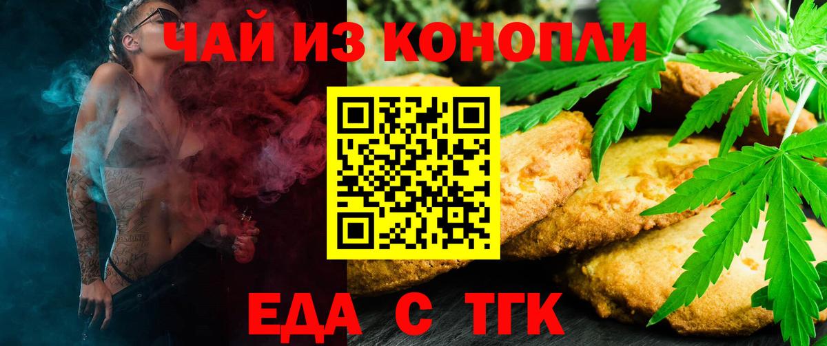 Сарапул  Печенье с ТГК марихуана  Вход с VPN 