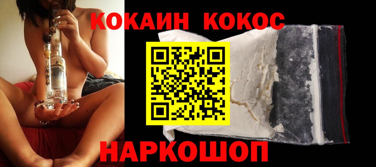 Кокаин Columbia Сарапул