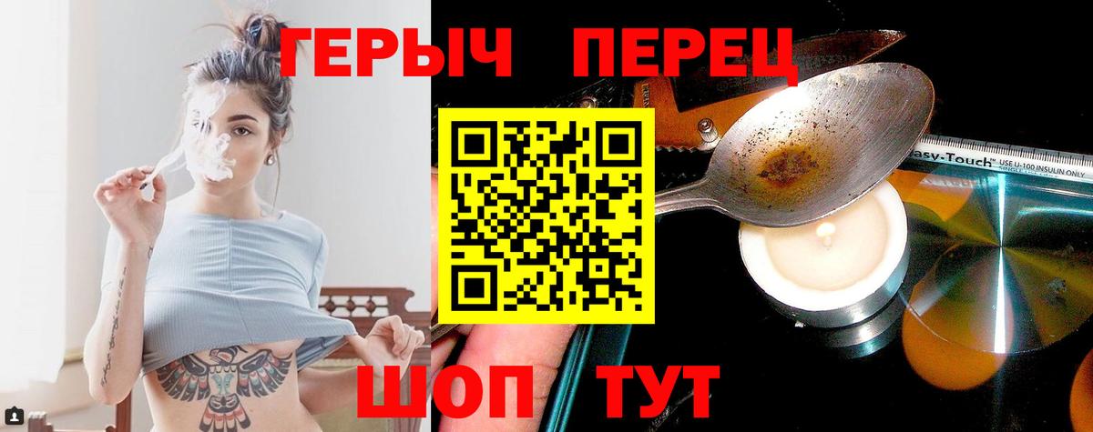 ГЕРОИН герыч Сарапул