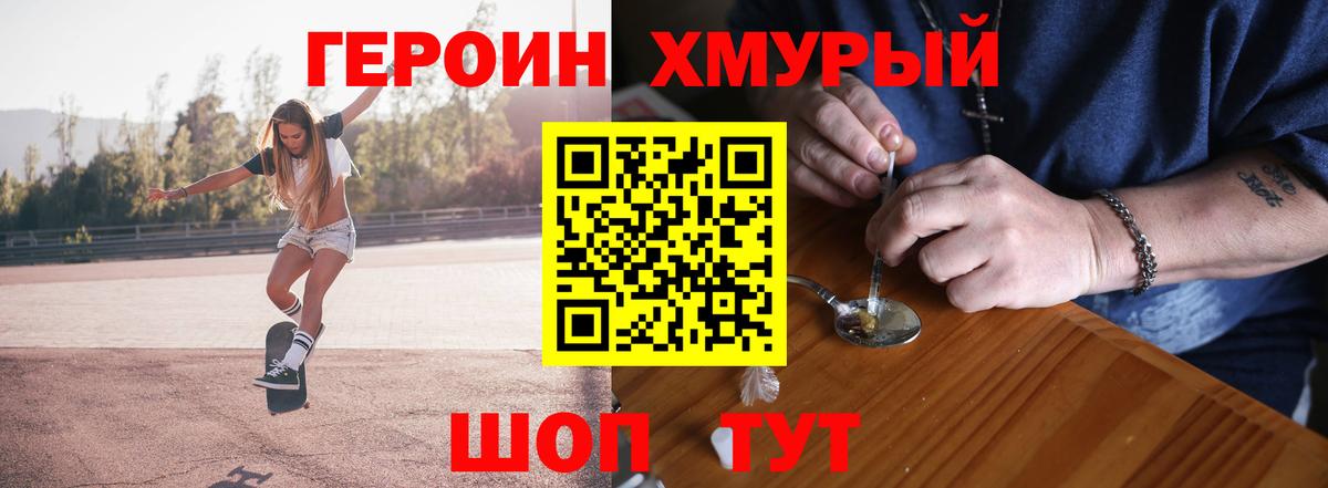Сарапул  Героин афганец  ГЕРОИН  Вход с VPN 