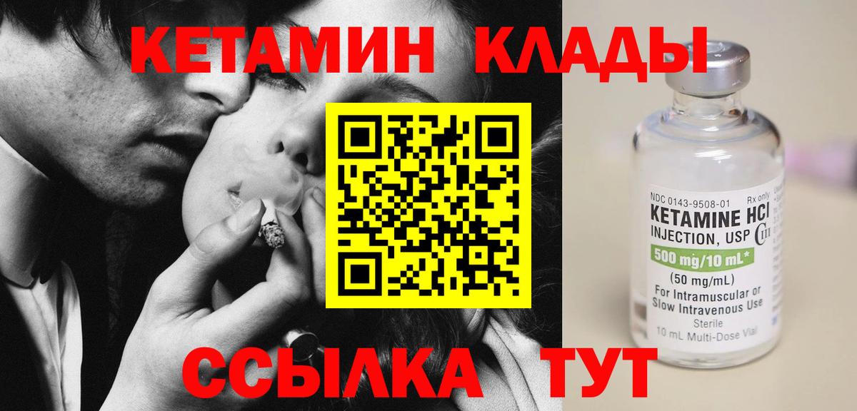 Сарапул  Кетамин VHQ  КЕТАМИН VHQ  Вход с VPN 