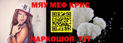 меф VHQ Севастополь