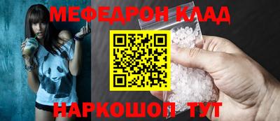 меф VHQ Севастополь