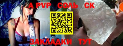 альфа пвп VHQ Рузаевка