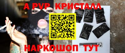 альфа пвп VHQ Рузаевка
