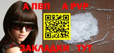 альфа пвп VHQ Рузаевка