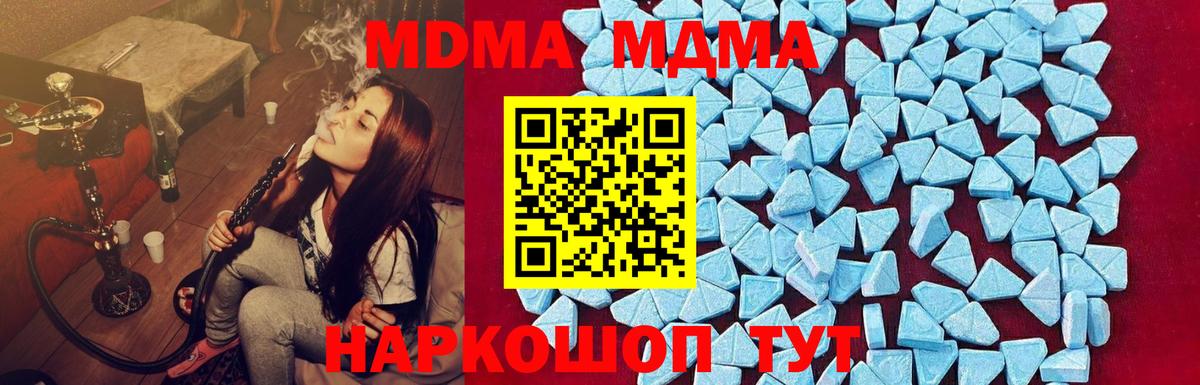 Сарапул  MDMA crystal  МДМА Molly  МДМА  Вход с VPN 