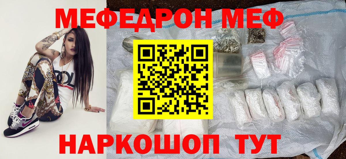 Меф Сарапул