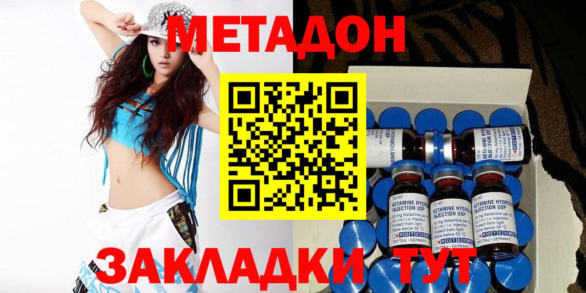Метадон мёд Сарапул