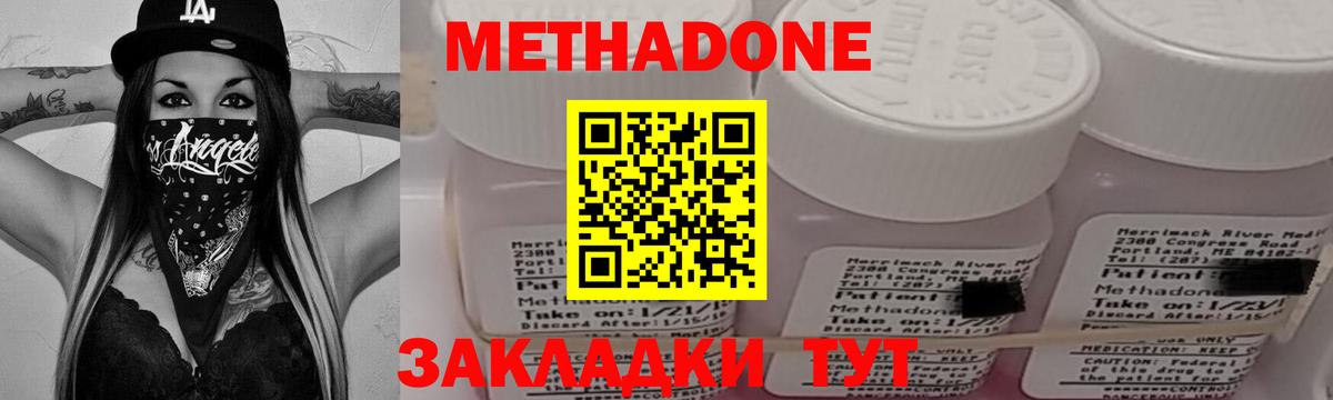 МЕТАДОН мёд  МЕГА tor  darknet телеграм  Вход с VPN  МЕТАДОН белоснежный  Сарапул 