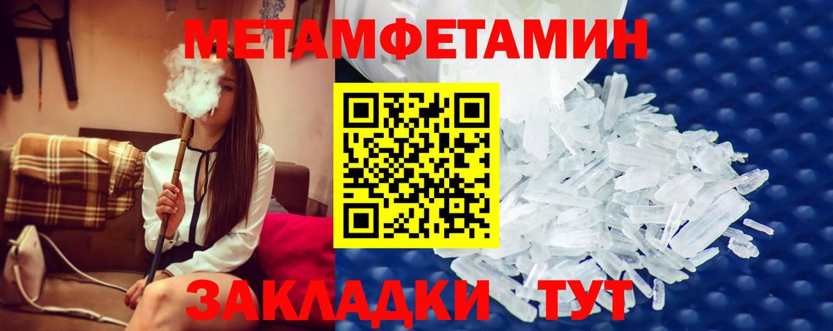 Метамфетамин кристалл Сарапул