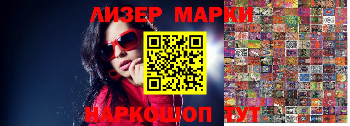 Марки NBOMe 1500мкг Сарапул