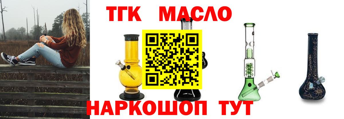 Сарапул  Дистиллят ТГК вейп  сколько стоит  Вход с VPN 