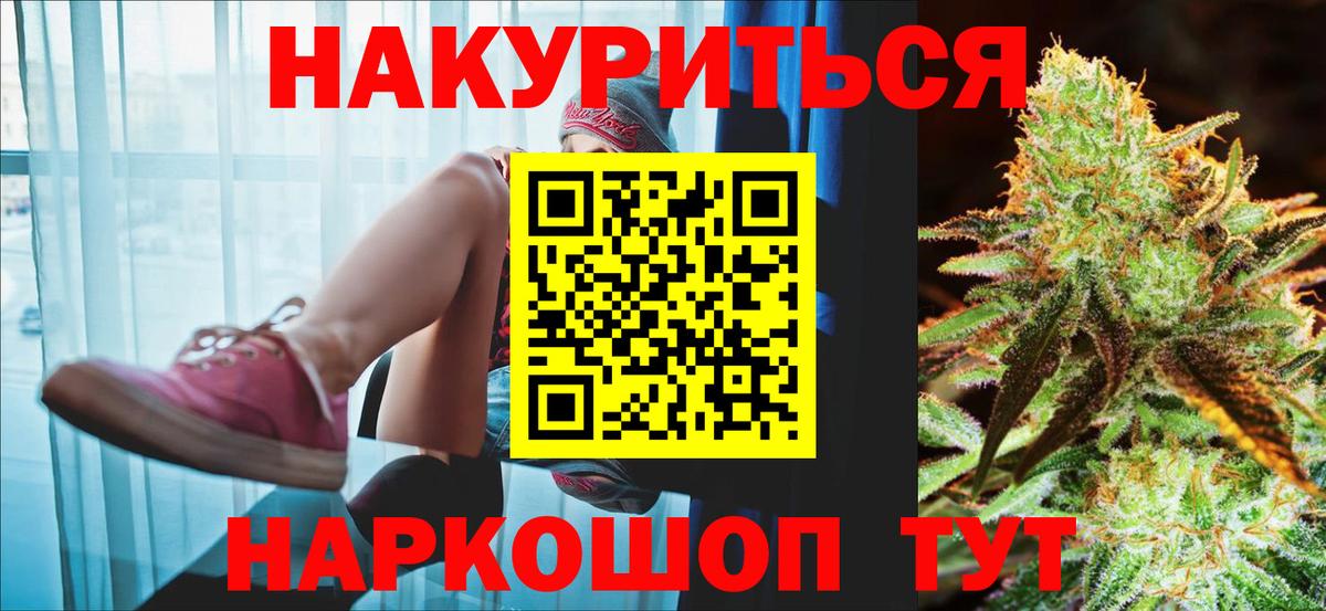 Канабис тримм  Бошки марихуана VHQ  Сарапул  Вход с VPN 